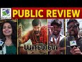 🐘 Yaanai Public Review | Arun Vijay | Director HARI | Yaanai Movie Review