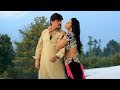 Arbaz Khan And Chambeli Pashto HD Film JASHAN Song Mata Katal Pa Muhabbat Kawa Full HD 1080p