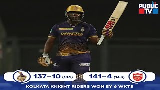 KKR vs PBKS : Kolkata Knight Riders Crush Punjab Kings By Six Wickets | IPL 2022
