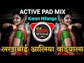 Lakhabai Aaliya Vadyala लखाबाई आलिया वाड्याला Active Pad Mix K