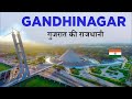 Gandhinagar city 2023 | capital of gujrat | Gandhinagar gujrat | giftcity | green city  🌿🇮🇳