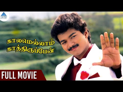 Kaalamellam Kaathiruppen