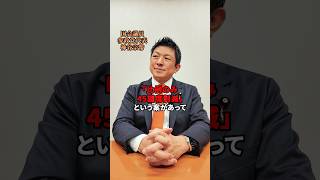 本当に身を切る改革なのか？ #参政党 #神谷宗幣 #日本人ファースト参政党 #選挙制度
