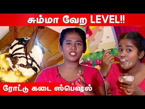 Rottu Kadai | Delightful Waffer Ice Cream | Food Review | MOONTV