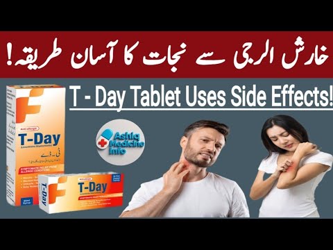 T-Day Levocetirizine Tablet Uses In Urdu | T - Day Medicine | Allergy Treatment | Kharish Ka Ilaj 