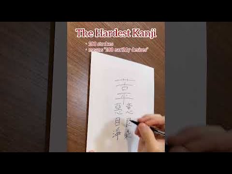 The Easiest Kanji vs The Hardest Kanji