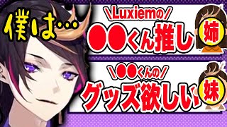 シュウの姉と妹のにじさんじの推しは？【闇ノシュウ/にじさんじEN日本語切り抜き】