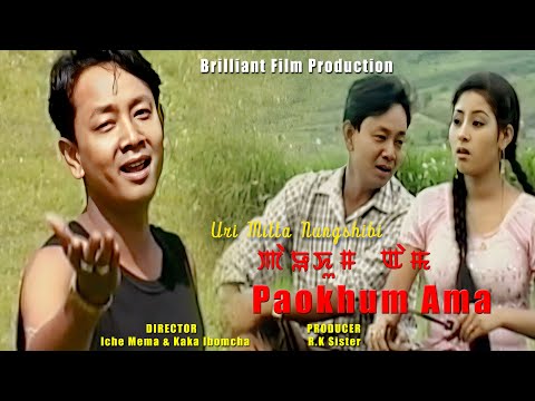 Uri Mitta Nungshibi Saktam by Hamom Sadananda || Dhanamanjuri || Lairenjam Olen