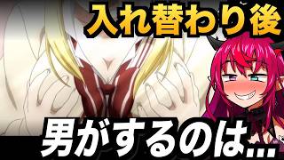 男女入れ替わり展開にやたらと詳しいIRySさん【ホロライブEN翻訳切り抜き / JP・EN SUB】