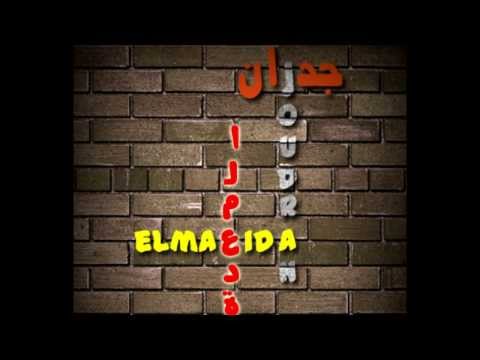 الرأس aka السيّد و مونما  { جدران المعدة }