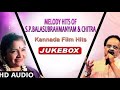 Best Of Kannada Hits S P B And Chitra Kannada Melody Songs Evergreen Songs