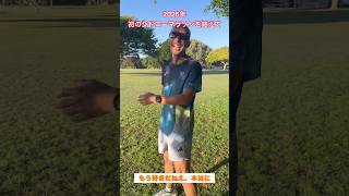 2026年シドニーマラソンを終えて‼️次なるレースは、、、、⁉️ #ゴールドコースト #running #australia #マラソン