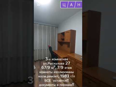 Продажа 3-комнатной квартиры, 67 м² в Караганде