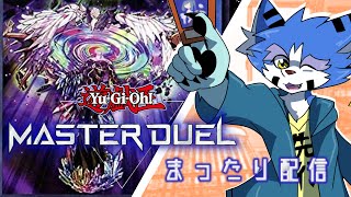 【遊戯王マスターデュエル】ソロちょっと遊ぶ＃2【ケモノ系Vtube】