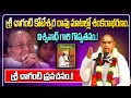 Sri Changanti Koteswara Rao About Sankarabharanam Movie K Viswanath Part 01 ZIP TV Bhakthi