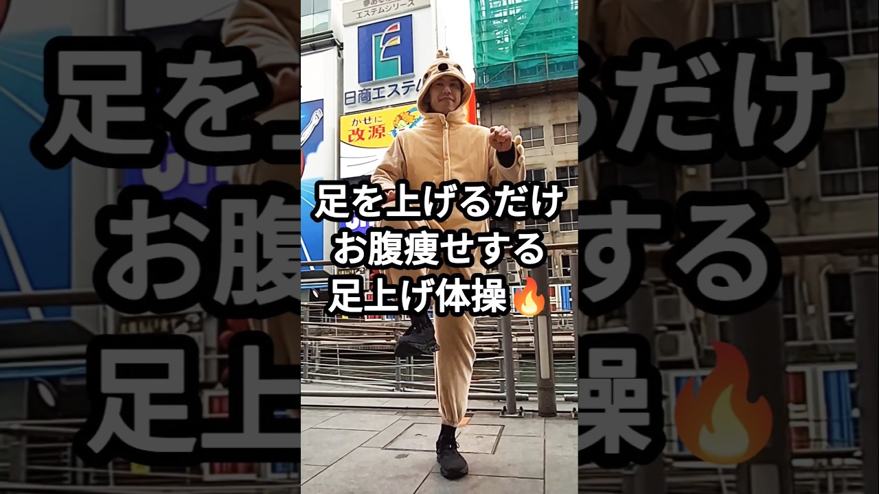 お腹に刺激を与えて痩せる体操🔥　#ダイエット #ダイエット成功 #dance #shorts #shortvideo #short #お腹痩せ #easy #60代 #70代