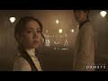 G.E.M. 鄧紫棋【離心力 F=mw²r】Official Music Video | Chapter 11 | 啓示錄 REVELATION