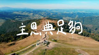 【粵語詩歌Cover】主恩典足夠 - Your Grace Is Enough (粵) | RedSea Music
