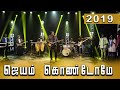 Jeyam Kondomae - Daniel Davidson || Tamil Christian Song || 4K