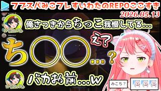 【#ホロREPO】やばい聞き間違いをするみこち【2026.05.13/ホロライブ切り抜き】
