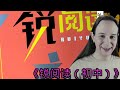 Studying reading comprehension questions in 《锐阅读》 (grade 7)