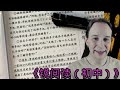 Studying reading comprehension questions in 《锐阅读》 (grade 7)