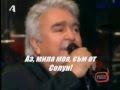 Pasxalis Terzis-Dikaioma Mou (bulgarian ...