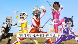 부산사나이 5인큐 손절칠 때까지 한다