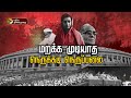 மறக்க முடியாத நெருக்கடி நெருப்பலை EMERGE