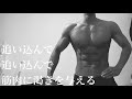 【カーボディプリート】炭水化物カットで筋肉を追い込んで大パンプを狙う!大会前の大一番!!