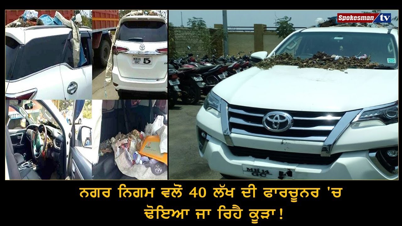 Fortuner used for waste Transport Fortuner used for waste Transport
