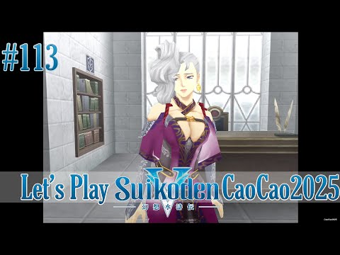Suikoden 5 Walkthrough: #113 Fall of Stormfist