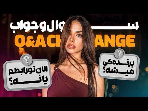 افشاگری خودم توسط خودم😂👀(از شرکت تو برنامه پشیمون شدم؟)