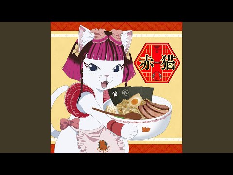 Ramen Akaneko Akaneko Wednesday Campanella
