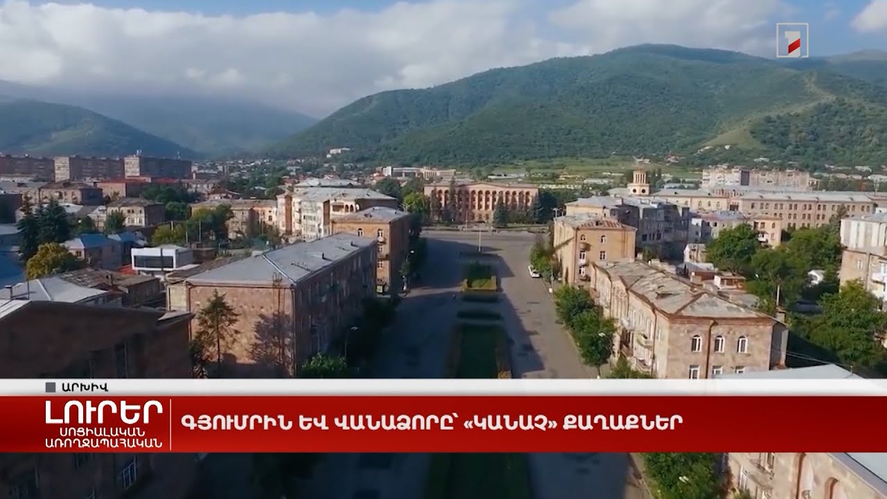 Գյումրին և Վանաձորը՝ «կանաչ» քաղաքներ
