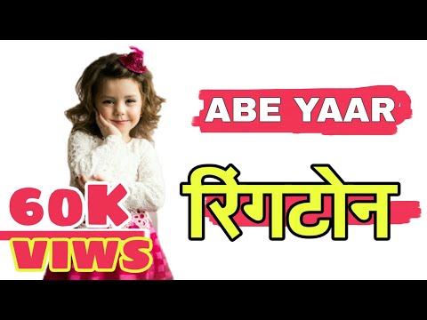 download lagu mp3 mp4 Abe Yaar Ringtone Mp3 Download Pagalworld com, download lagu Abe Yaar Ringtone Mp3 Download Pagalworld com gratis, unduh video klip Abe Yaar Ringtone Mp3 Download Pagalworld com