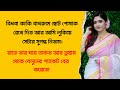 New Emotional Story Golpo Writing Motivational Story Heart Touching Bangla Story 18