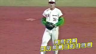 Re: [問卦] 看我們三振 封殺 守備強