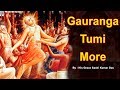 Gauranga Tumi  More  ||  2020  ||  Sachi Kumar Das  //