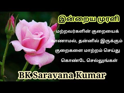 Tamil Murli 13 March 2019 - BK Saravana Kumar