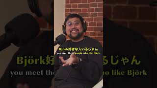 Björk好きはダサい奴が多い。木村太一監督が火を吹く