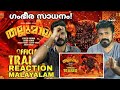 Thallumaala Official Trailer Reaction Malayalam | Tovino | Khalid Rahman | Entertainment Kizhi