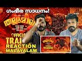 Thallumaala Official Trailer Reaction Malayalam Tovino Khalid Rahman Entertainment Kizhi