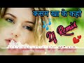 Kasam Kha Ke Kaho Sad Love Song Dj Dholki Mix Hard Bass Hindi Dj Remix Song