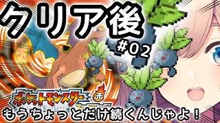 【ポケットモンスター ファイアレッド】#02 クリア後の世界！ナナシマクリアッ！！！！【にじさんじ/鈴原るる】