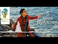 Yella Pugazhum A R Rahman