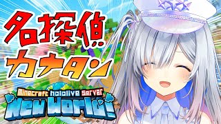 Kanata spilled her cup noodles on her thighs this morning / (1) - 【Minecraft】新ホロ鯖!!なんでも券のゆくえは!?名探偵カナタン、今日もゆく!!【天音かなた/ホロライブ】