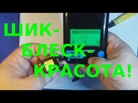 Транзистор тестер . Классный корпус своими руками .