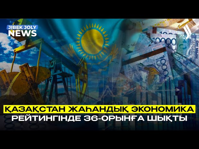 ЖАҢАЛЫҚТАР 19.03.2026