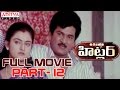 Hitler Telugu Movie Part 12 14 Chiranjeevi Rambha Brahmanandam Aditya Movies